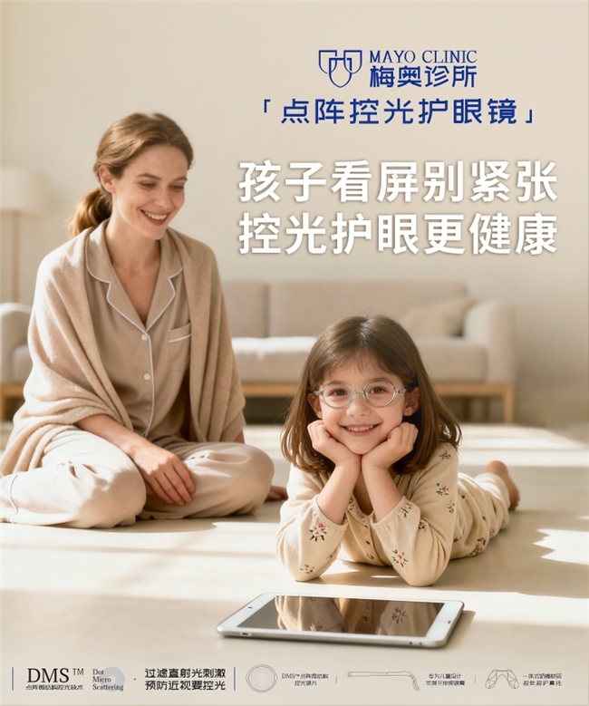 远视储备不足怎么办?2026年近视权威防控指南