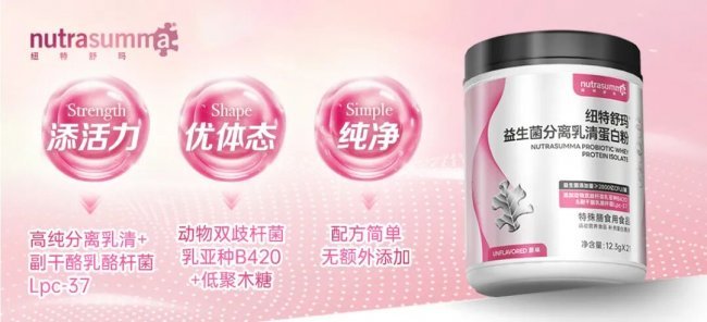 持续领跑！纽特舒玛蝉联进口纯乳清蛋白粉中国销售额第一