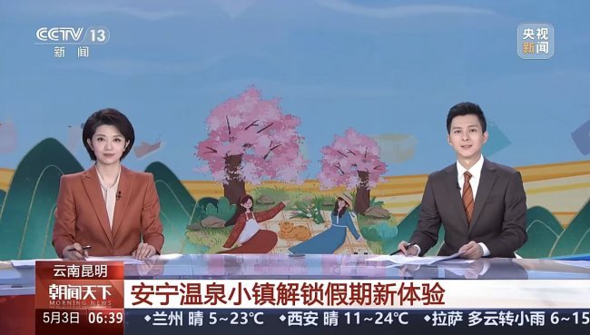 五一假期昆明安宁：非遗通脉元香出圈  文旅融合点亮春城假日