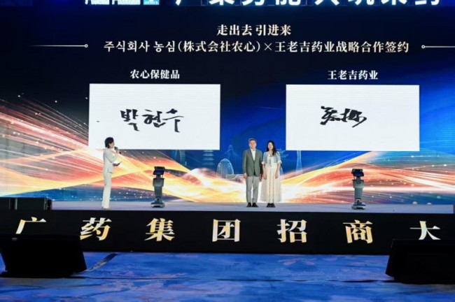 “五招”破局，剑指姑苏：广药集团“招商引资年”打出最强组合拳