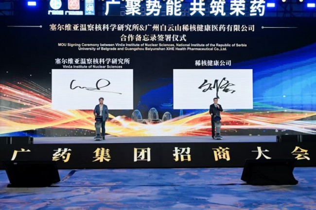 “五招”破局，剑指姑苏：广药集团“招商引资年”打出最强组合拳