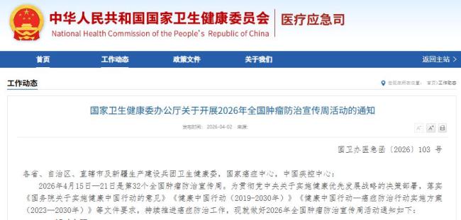  国家卫健委发布《中国防癌健康生活方式守则》，15 条守则你做到了几条？