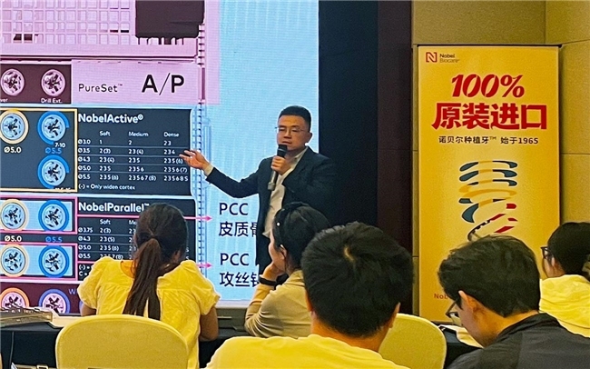 从“学术高地”到“临床实地”：美奥共绘即刻种植技术普惠化路线图