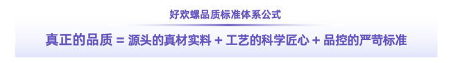 从味蕾尝鲜到追求品质：螺蛳粉行业进入标准化升级新阶段