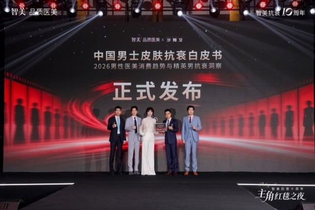 智美品质医美十周年|从破圈到定义标准,做中国美学抗衰的长期主义者