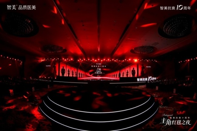 智美品质医美十周年|从破圈到定义标准,做中国美学抗衰的长期主义者