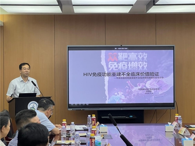 阿兹夫定新机理及临床转化专题研讨会在京举行