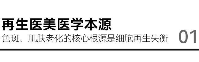 2026第九届紫亚兰国际抗衰老医美大会 |  王溪涛院长解读《美塑治疗在黄褐斑治疗中的经验分享》