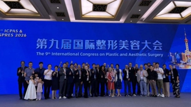雾面星熠亮相第九届国际整形美容大会 以科技之力引领形体美学新趋势