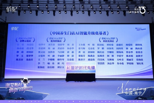 《中国AI智能护理机器人行业发展白皮书》在南宁发布 俏妃以标准引领护理产业智能化跃迁