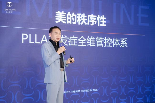 时凝萃PLLA正式发布！重构抗衰逻辑，领航再生医美“中国标准”