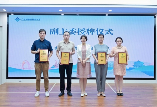 银针妙手,本草丹心——广东省健康科普促进会针灸与中医药文化分会成立大会圆满召开!