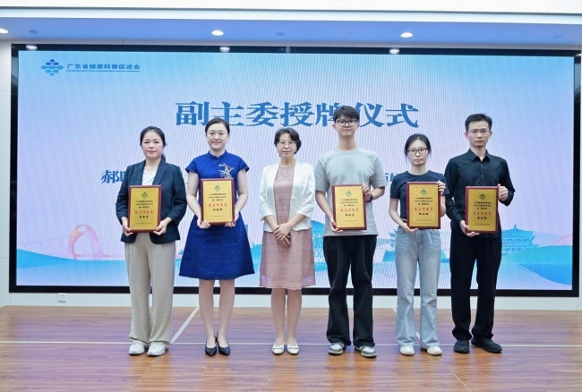 银针妙手,本草丹心——广东省健康科普促进会针灸与中医药文化分会成立大会圆满召开!
