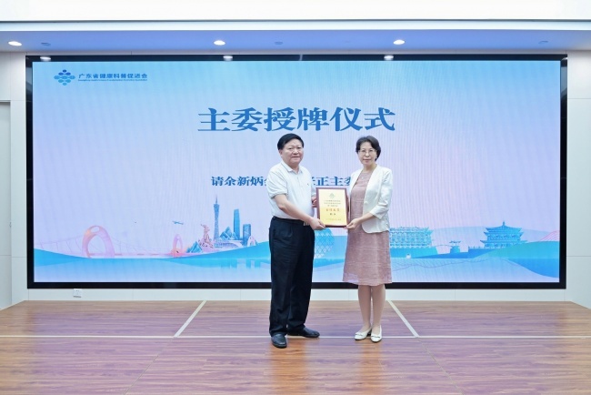 银针妙手,本草丹心——广东省健康科普促进会针灸与中医药文化分会成立大会圆满召开!