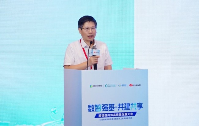 ​“数智强基·共建共享”顺德健共体高质量发展大会成功举办