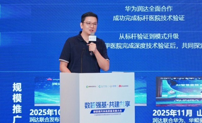 ​“数智强基·共建共享”顺德健共体高质量发展大会成功举办