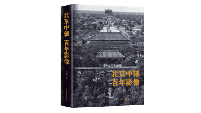 天坛|京华物语丨天坛祈年殿：北京曾经的最高建筑