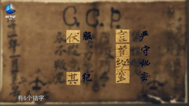 24字被藏20年 这是现存最早写有中国人民革命军事博物馆中，保存着现存最早的写有入党誓词的文物：    　　六行誓词抄写在一块红色的织布上，字迹生涩笨拙却工整有力。24个字中，有6个错字。  　　在红布两边，入党者留下了自己入党时间、地点和姓名：贺页朵。  　　这究竟是怎样的一位共产党员？  　　01 黎明的曙光  　　井冈山脚下，一间不起眼的榨油坊安然地矗立在那里，看似风平浪静，实则暗潮汹涌。  　　贺页朵，是这间榨油坊的主人。    　　他本是江西省永新县北田村的一位普通的农民，日子过的贫苦，只能以每日帮人榨油为生。  　　1927年10月，毛泽东率领秋收起义的工农革命军来到井冈山，创建了中国第一个农村革命根据地——井冈山革命根据地。  　　贺页朵虽文化水平不高，可他知道，黎明的曙光来了。  　　井冈山地区农民运动如火如荼地进行着，深深地感染着榨油坊里这位质朴的农民。  　　参军！到革命事业中去！  　　就这样，贺页朵满怀热情地参加工农革命军。这一年，他已经41岁。  　　从此，小小的榨油坊的存在不只为生计，更在危难之际帮了红军的大忙。  　　02 榨油坊的秘密  　　贺页朵意识到，革命工作是隐秘的，而自己的榨油坊，就是最好的掩护。他把榨油坊当作秘密联络点，于是，这里便成了红军的秘密交通站。  　　榨油坊内，贺页朵秘密搜集情报、悄悄救治伤病员；榨油坊外，他翻越百里山岭、运送伤员，不辱组织重托。    　　因表现出色，永新县的中共党组织批准了贺页朵的入党申请。  　　1931年1月25日的寒夜，在自己的榨油房里，已经45岁的贺页朵，点燃了清油灯，在入党介绍人的带领下，庄严地加入了中国共产党，一笔一画地写下了自己的誓词。    　　03 特别的入党誓词  　　“牺牲个人，言首泌蜜（严守秘密），阶级斗争，努力革命，伏（服）从党其（纪），永不叛党。”    　　在白色恐怖的笼罩下，把姓名留在入党誓词上风险极高，一旦暴露，他随时可能被逮捕，甚至还会殃及全家人的性命。  　　但他郑重写下自己的名字：贺页朵。    　　这位质朴的农民虽识字无多，却在红色信仰铸就的字里行间，对中国共产党作出了坚定无悔的承诺。  　　1934年10月，中央红军主力部队踏上了北上长征之路，贺页朵由于在战斗中身负重伤，无法随大部队转移，只能留在永新继续斗争，继而失去了与党组织的联系。但贺页朵始终不忘初心和使命，几十年如一日践行着入党誓词的承诺。  　　他将入党誓词用油纸层层包裹，藏在了榨油坊的屋檐底下，藏了近20年……    　　1951年，历经硝烟的红色誓言终于重见天日，革命年代的秘密在今天才慢慢被揭晓。的文物！
