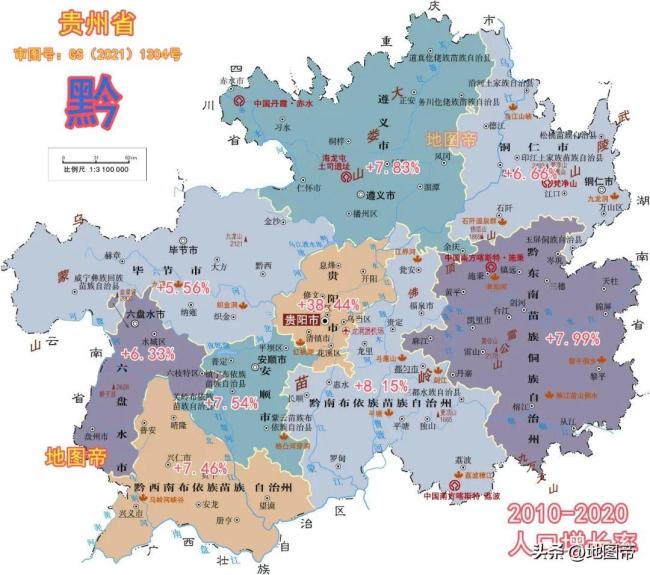 贵州没有大平原，为何9个市人口全增长？