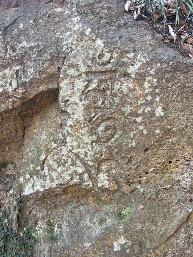 600年历史的明代摩崖石刻！来看看古人如何发“朋友圈”！
