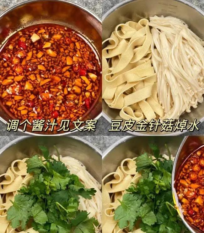 减脂吃腻了沙拉？豆皮拌金针菇麻辣开胃，热量低到笑！