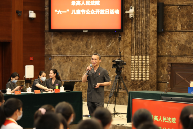 贯彻两法 守护明天 最高人民法院举办“六一”公众开放日活动