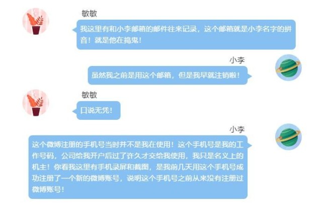 我为群众办实事·e案释法丨微博、朋友圈“盗图”用以冒充他人人设，违法吗？