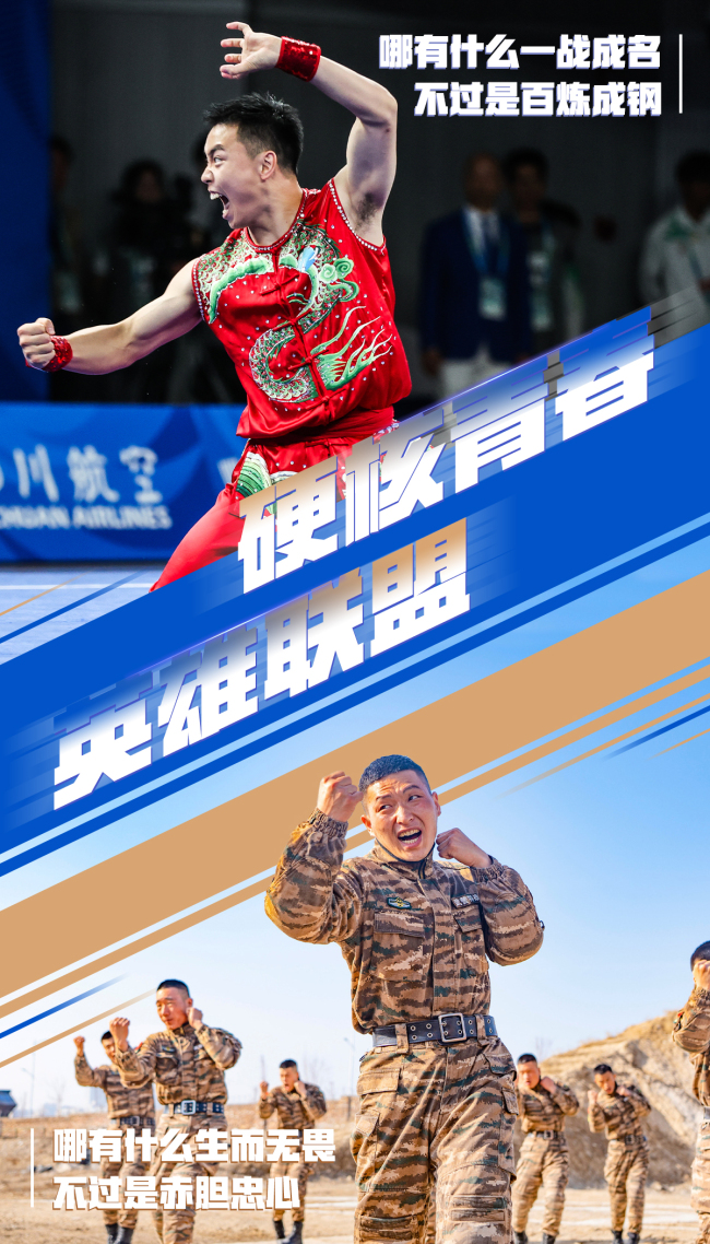 献礼八一建军节丨不同的赛道，一样的奋勇拼搏