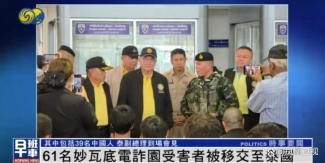 断电第1天！泰国警方逮捕2名电诈嫌疑人头目 邻国诈骗团伙主谋落网