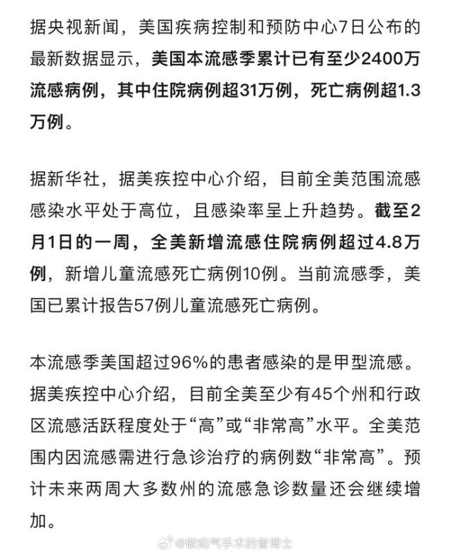 美国流感致死率已与新冠致死率持平 新冠毒性减弱引发关注