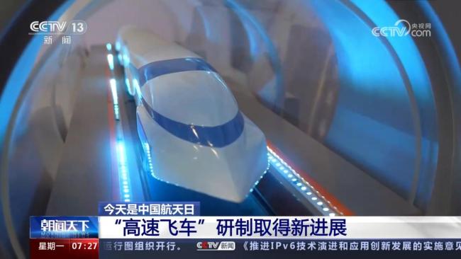 韩国宣布研发超级高铁 目标时速1200公里