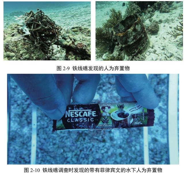 如何解读中方发布铁线礁、牛轭礁珊瑚礁“体检”报告驳斥菲方？科学数据揭示真相
