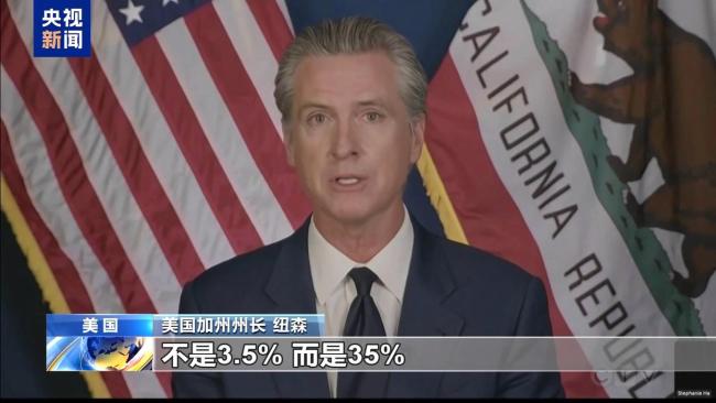 加州州长解释为何起诉美政府 质疑总统关税权