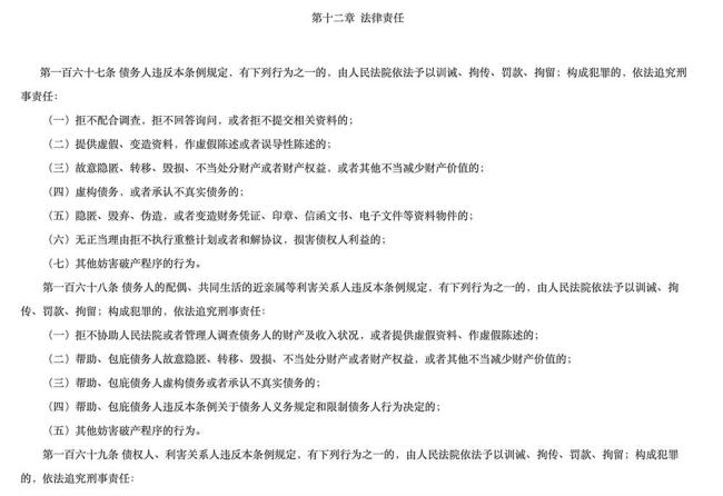 退休夫妻负债1.2亿申请破产 个人破产制度引关注