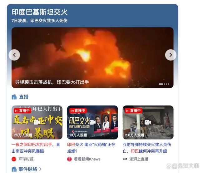 印巴雙方矛盾沖突的根源 歷史宗教領土交織