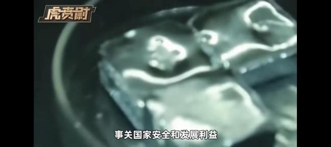 大V谈中国严厉打击稀土走私 保护国家战略资源