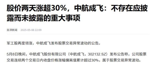 印巴交火至今最大输家是谁 台湾“以武拒统”梦碎