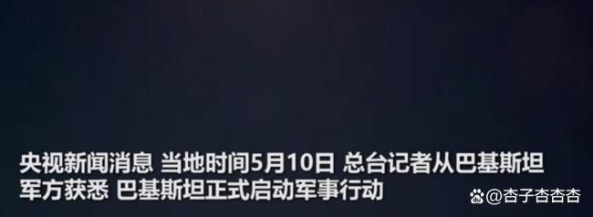 巴军方公开枭龙战机画面 空中对峙展现实力