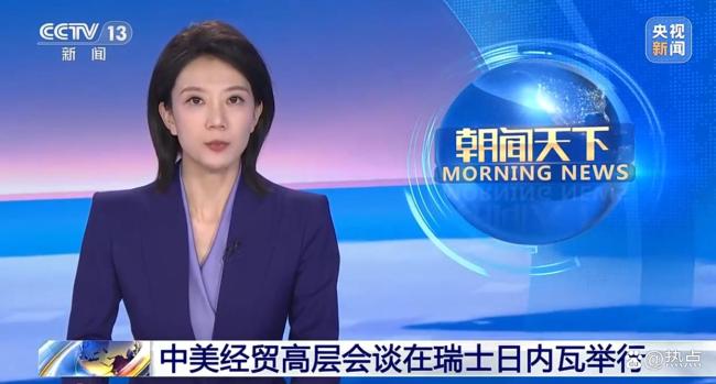 日內(nèi)瓦破冰,？中美經(jīng)貿(mào)會(huì)談釋放緩和信號(hào),，但暗流仍在涌動(dòng) 轉(zhuǎn)折點(diǎn)與挑戰(zhàn)并存