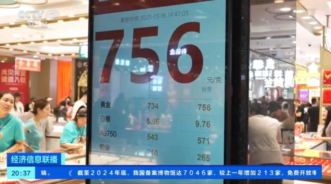 深圳水贝商场金价降至756元 消费者抢购热潮