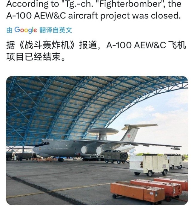 美俄取消预警机项目意味着啥 空军竞赛格局生变