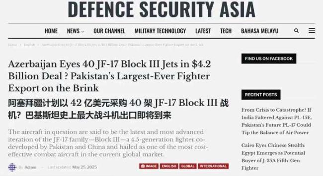 阿塞拜疆计划采购枭龙战机？大V解读 性能卓越获青睐