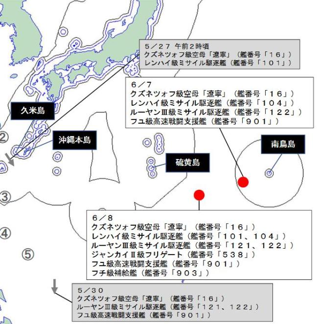 日本防卫省：中国海军辽宁舰、山东舰航母编队首次同时在日本附近的太平洋海域活动 双航母展示新实力