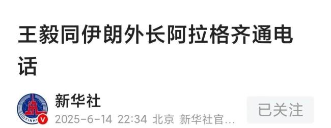 美国专家：建议中美俄一同出面调停伊以冲突 中东紧张局势升级