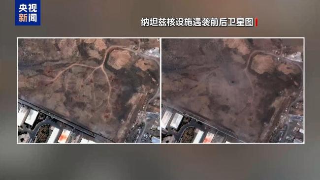 美國:并未“徹底摧毀”伊核設施 打擊效果有限