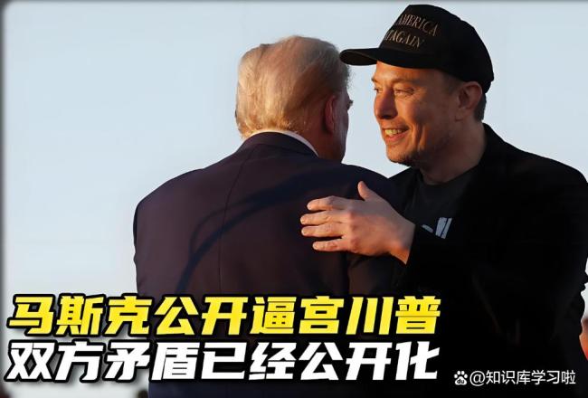 美國(guó)真的愿意驅(qū)逐馬斯克嗎 權(quán)力博弈加劇