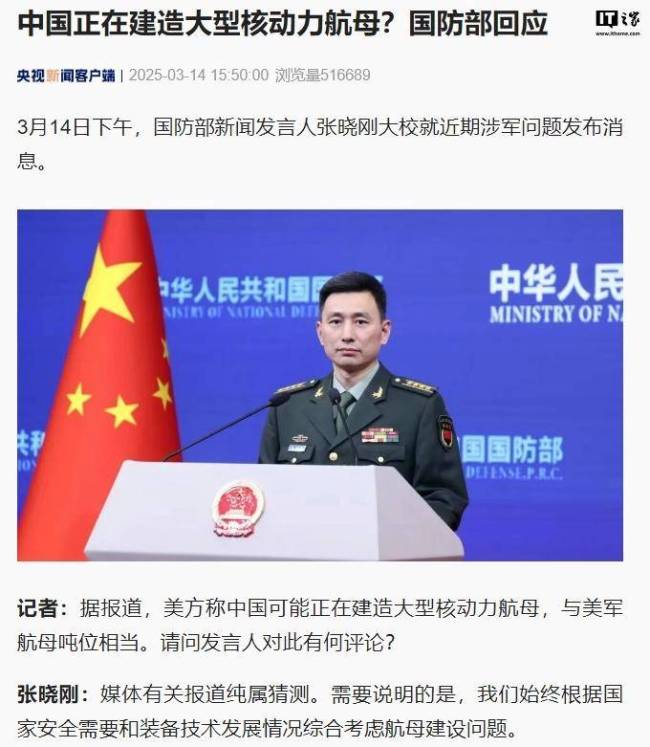 美媒称中国将有6艘航母？中国发展自有规划，不需要外方说三道四 稳步推进航母建设