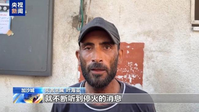 以军袭击加沙中部一诊所 致多人死伤