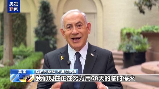 以開出停火最低條件：哈馬斯放下武器 換取被扣人員釋放