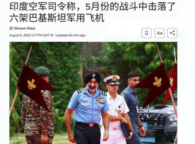 印为什么此时披露曾击落巴方军机